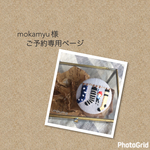 ご予約専用ページ