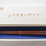 名入れ箸【プレゼント用メッセージ木箱入り】