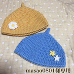 masao0801様専用＊