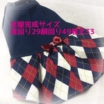 ペット服（アーガイル★紺