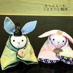 うさぎのお雛様【c】