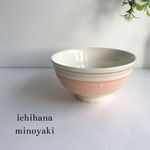 茶碗  いっちんピンク  美濃焼