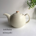 ポット 美濃焼 和ホワイト