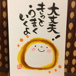 ゆるふで作品  だいじょうぶ