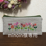 【minoin様専用】お花の刺繍のメガネケース