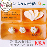 再販💕名入れ🐻ﾜﾝﾌﾟﾚｰﾄ