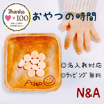 再販💕ちっこい皿🍪四角