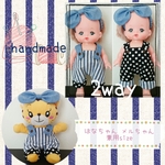 再×set★兼用size はなちゃん メルちゃん リバーシブルｵｰﾊﾞｰｵｰﾙ☆
