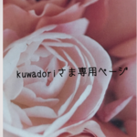 ☆kuwadriさま専用ページ☆北欧調黄色い花と水色のトートバッグ