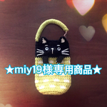 【miy19様専用商品】黒猫ちゃんのペットボトルホルダー【送料無料】