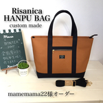 mamemama22様オーダー