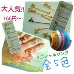 rika710sj様☆専用ページ
