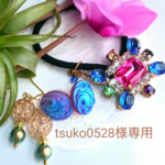 ❇tsuko0528様専用❇ 他の方のご購入はお断り致します。