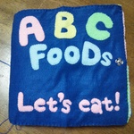 【値下げ】ABC FOODs 布絵本　アルファベット　名入れ可能