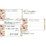 送料無料★【和柄①】宛名シール　差出人シール