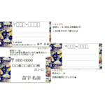 送料無料★【和柄⑦】宛名シール　差出人シール