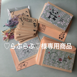 ♡らぶらぶ♡様専用商品