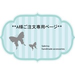 *A様オーダー品*ヘアゴム＆ピアスセット
