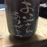 ありがとう湯呑み (無料でネーム彫刻します)