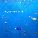 ■ ryow813さま専用ページ