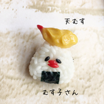 おむすびむす子（天むす）
