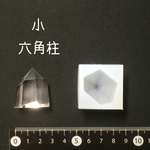 シリコンモールド 小 六角柱 鉱石モールド