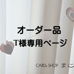 ハートのガーランド