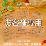 lunique mimi様専用★7×7㎝（両面印刷）72枚＋オリジナルカード30枚分カットなし
