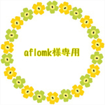 aflomk様専用 デニムミニスカートセット