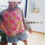 n様専用ページ♪ももんがプルとネックレスプル♪
