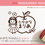 ものがたりのはんこ part1 名前 なまえ おなまえはんこ kousenおなまえはんこ 白雪姫