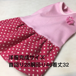 ペット服（ドットピンク