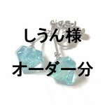 しうん様専用『ダイヤイヤリング』