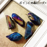 ポイント水晶ビーズ*結晶