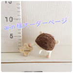 ai-n様オーダーお散歩はりねずみさん