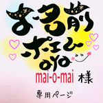 お名前ポエム♡記念日♡誕生日♡サプライズに