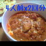   インド人直伝★バターチキンカレースパイス  2回分