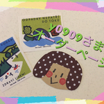 y0909さま  オーダーページ