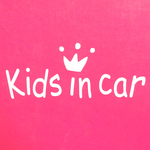 Kids in car  〜王冠〜  ベビー