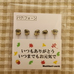 【敬老の日】"パグ:フォーン”のまち針【期間限定】