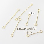 国産 高品質 15mm k16gpピアノ線 ダブル9ピン 