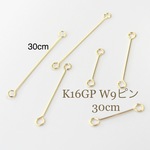 国産 高品質 k16gp 30mm ピアノ線 ダブル9ピン 