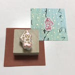 えい“ゆる”はんこ「いっすん」