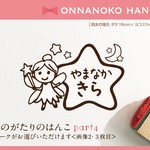 ものがたりのはんこ part4 ティンカーベル 名前 なまえ おなまえはんこ kousenおなまえはんこ