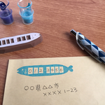 お魚の郵便番号はんこ
