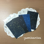 ちょこっとギフトバック S (星空)