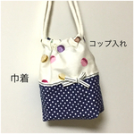入園入学・新学期 マカロン♡リボン付 コップ入れ