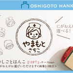 おしごとはんこ 医療 ナースVer part3