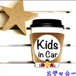 【 送料無料 】キッズインカー【ステッカー】タンブラー ハワイアン