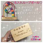 節句の記念に♡世界にひとつだけの贈り物